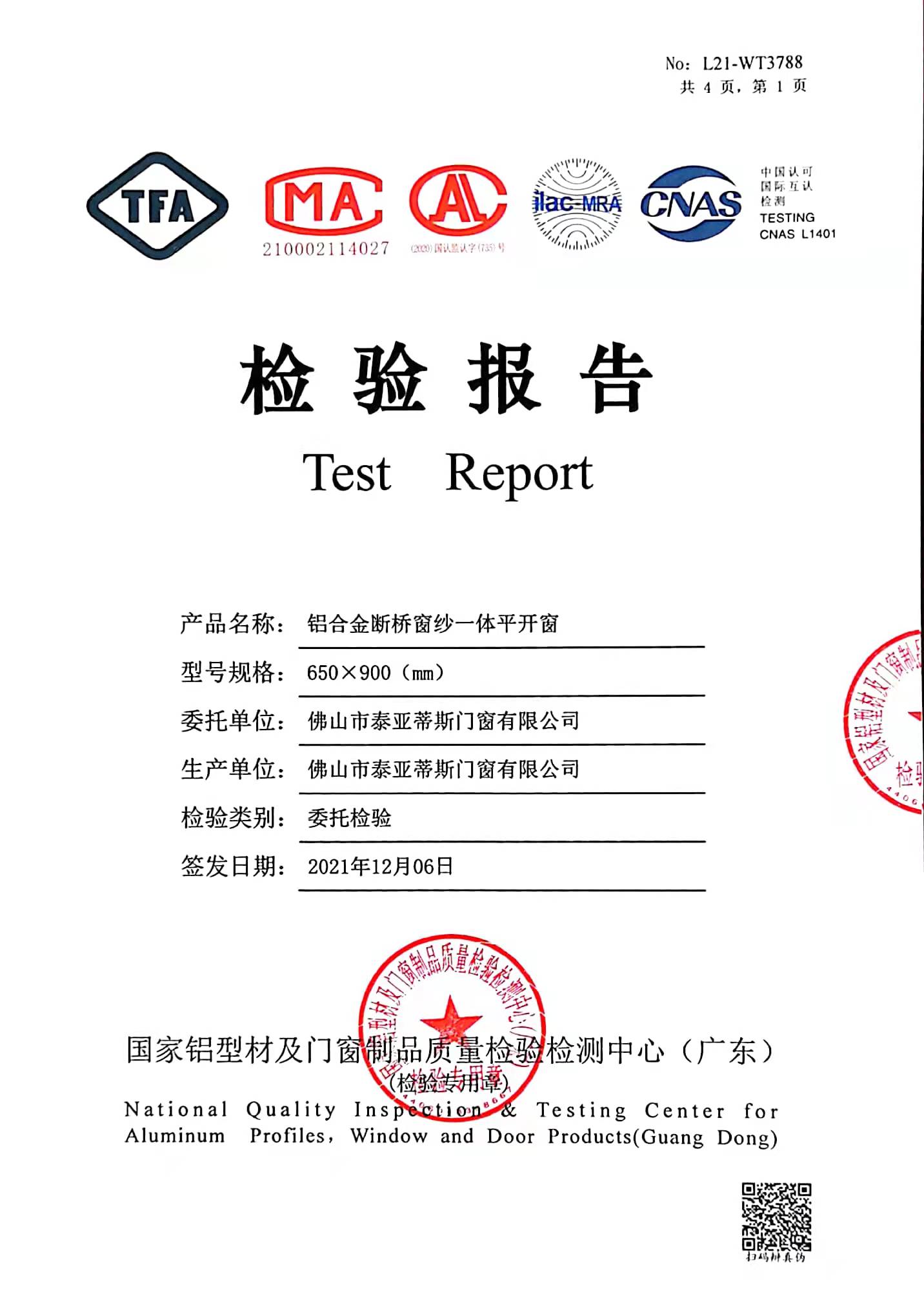 120断桥窗