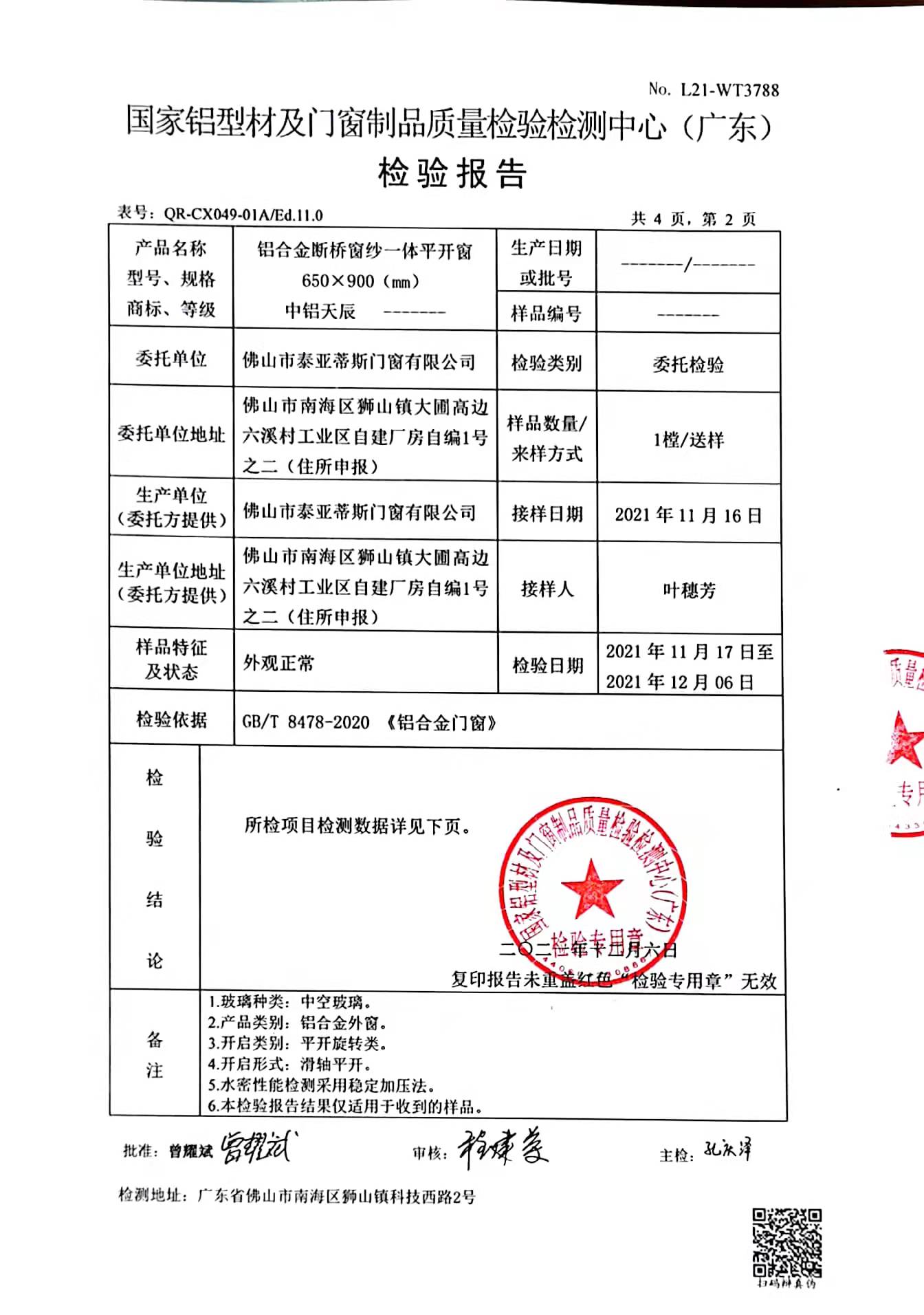 120断桥窗